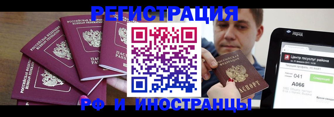 где прописаться в Абакане