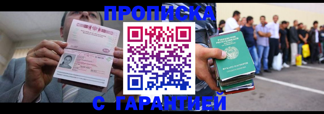 регистрация для дет. сада в Абакане