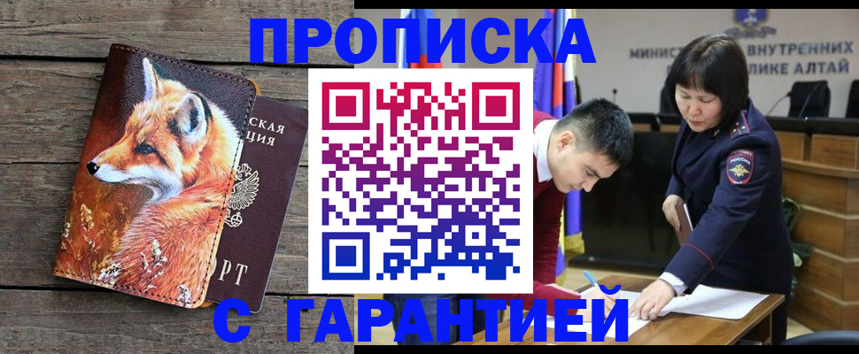 временная регистрация 2025 в Абакане