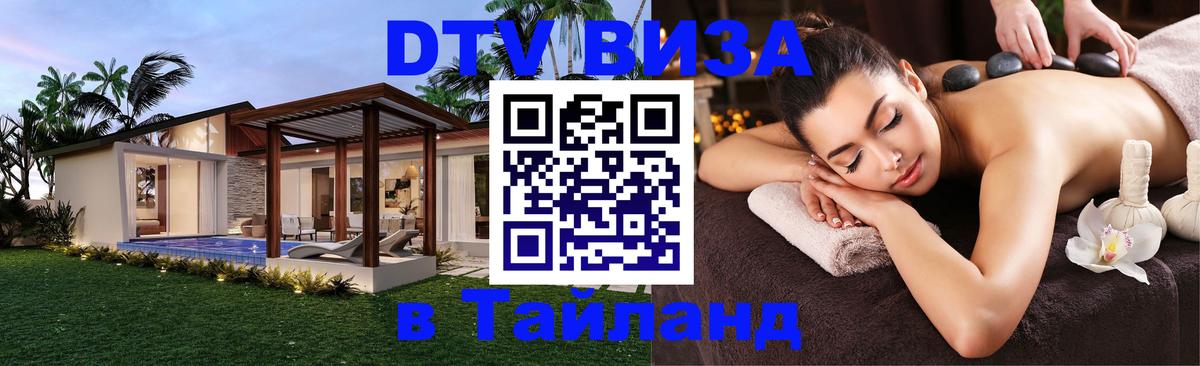 Сколько стоит DTV виза — актуальные цены, оформление даже без документов - 